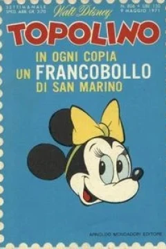 Paperino e il pacco dinamitardo