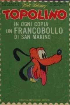 Paperino e il pacco dinamitardo
