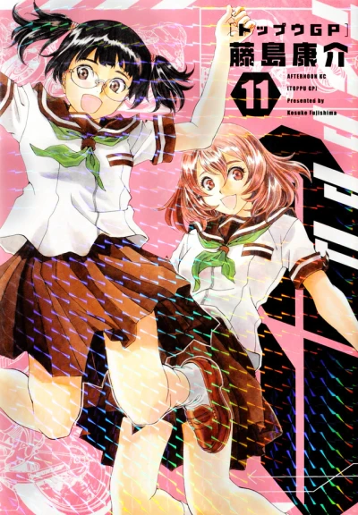 Cover of Vol. 11