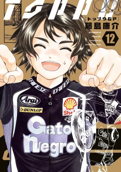 Cover of Vol. 12