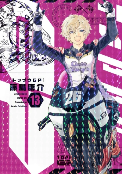Cover of Vol. 13