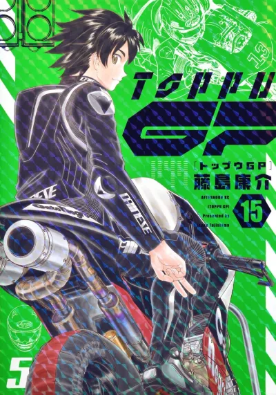Cover of Vol. 15