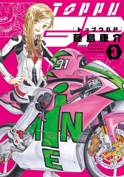 Cover of Vol. 3
