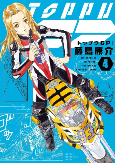 Cover of Vol. 4