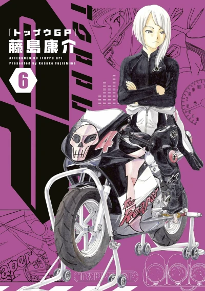 Cover of Vol. 6