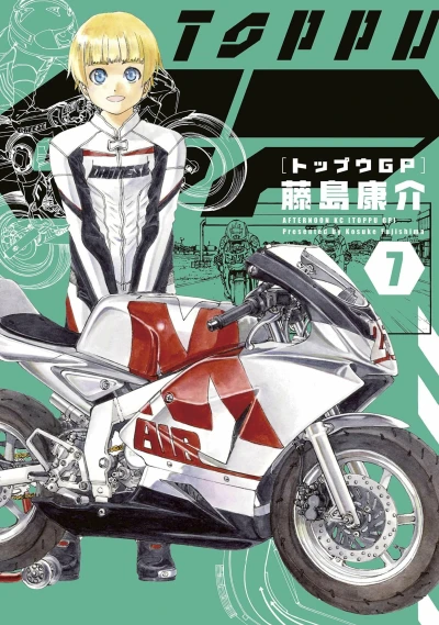 Cover of Vol. 7