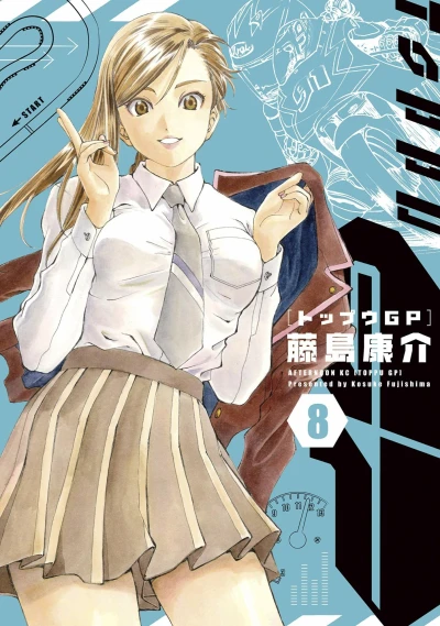 Cover of Vol. 8