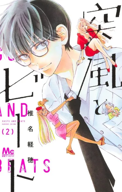 Cover of Vol. 2