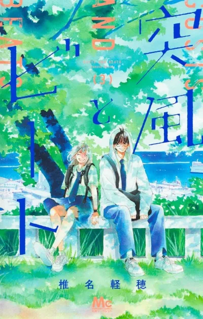 Cover of Vol. 3