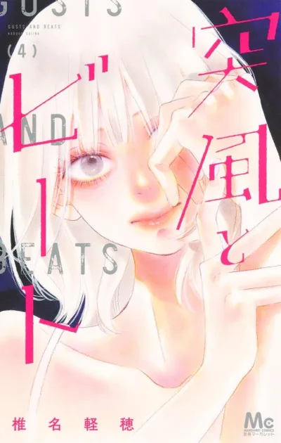 Cover of Vol. 4