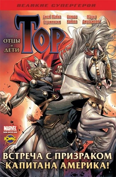 Cover of Том 2. Отцы и дети