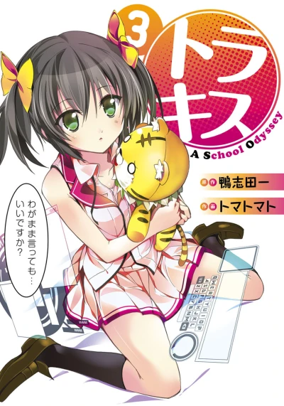 Cover of Vol. 3