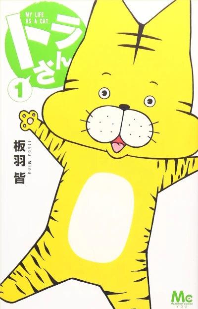 Cover of Vol. 1