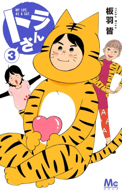 Cover of Vol. 3