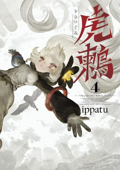 Cover of Vol. 4