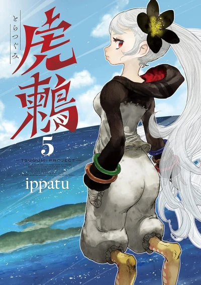 Cover of Vol. 5