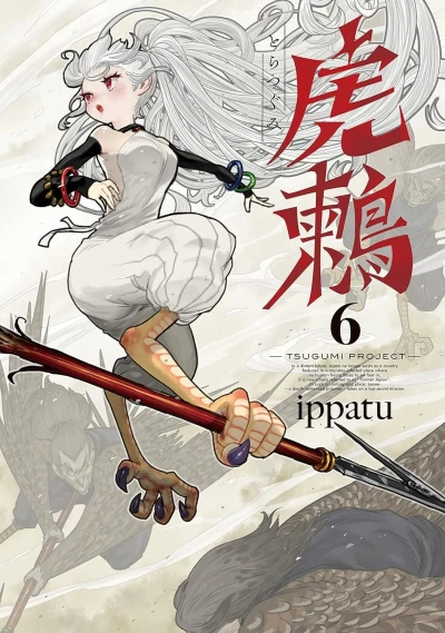 Cover of Vol. 6
