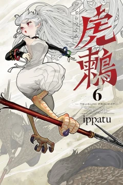 Vol. 6