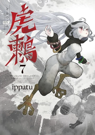 Cover of Vol. 7
