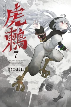 Vol. 7
