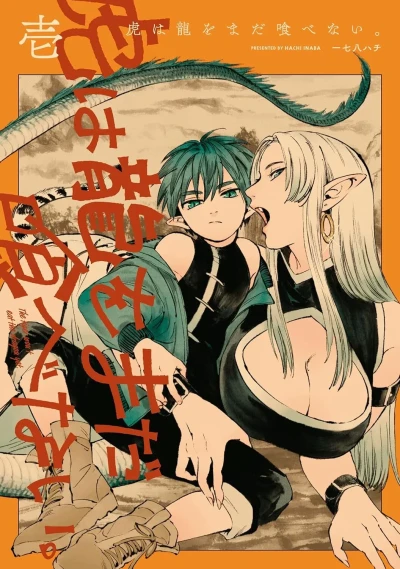 Cover of 壱
