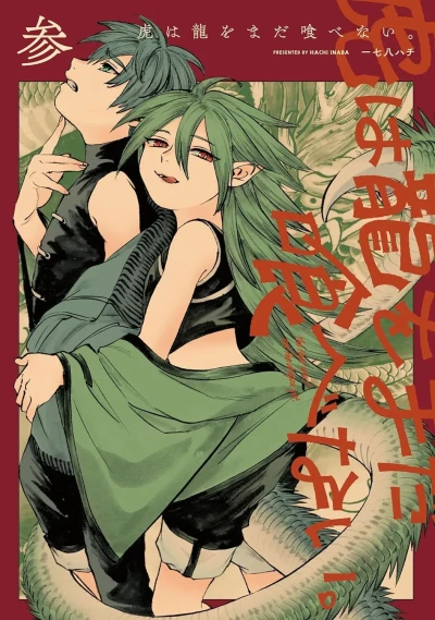 Cover of 参
