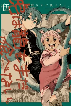 伍