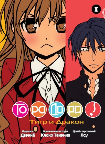 Cover of Vol. 1