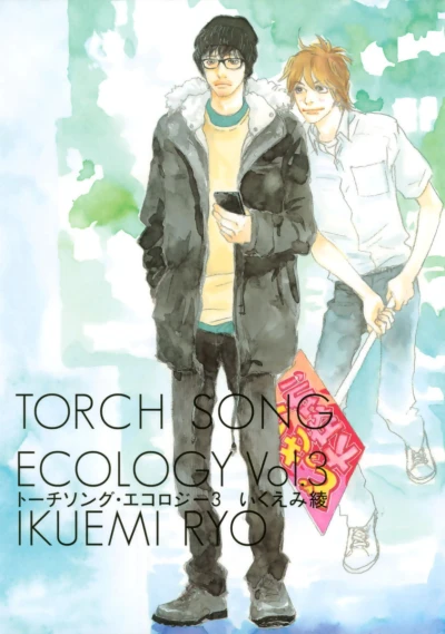 Cover of Vol. 3
