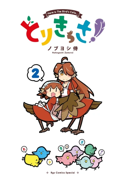 Cover of Vol. 2