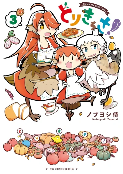Cover of Vol. 3