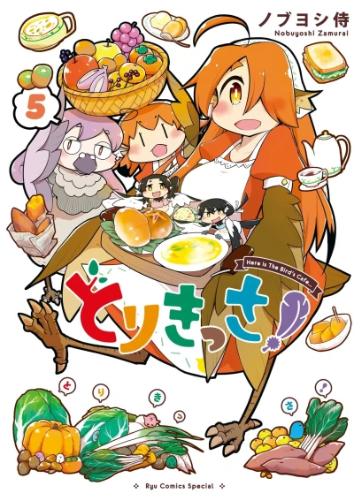 Cover of Vol. 5