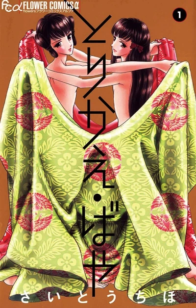 Cover of Vol. 1