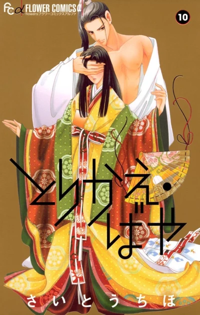 Cover of Vol. 10