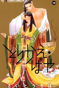 Vol. 10