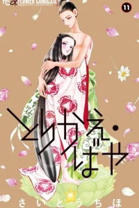Vol. 11