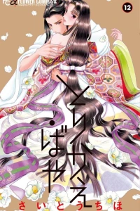 Vol. 12