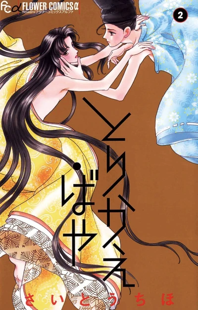 Cover of Vol. 2