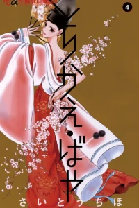Vol. 4