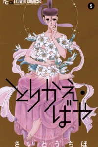 Vol. 5