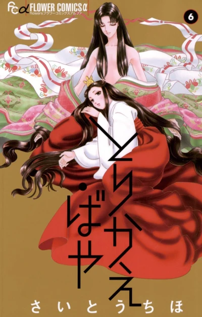 Cover of Vol. 6