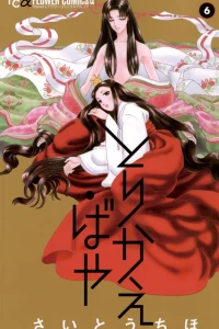 Vol. 6