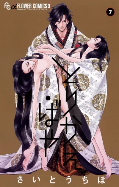 Cover of Vol. 7