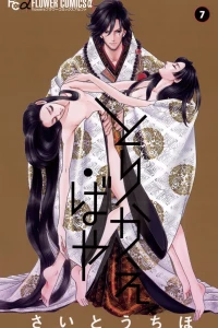 Vol. 7