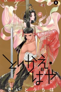 Vol. 8