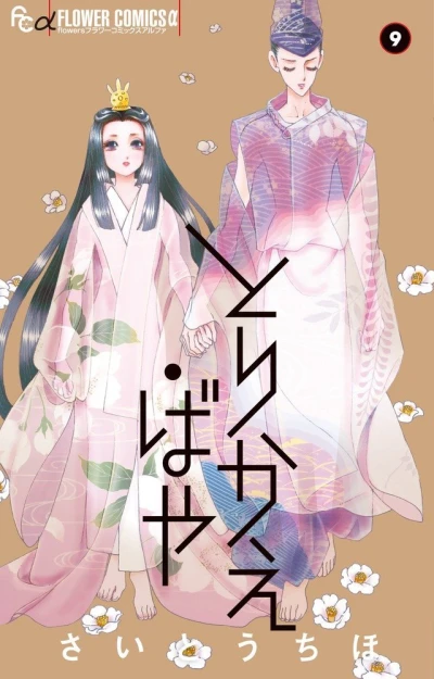Cover of Vol. 9