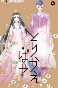 Vol. 9