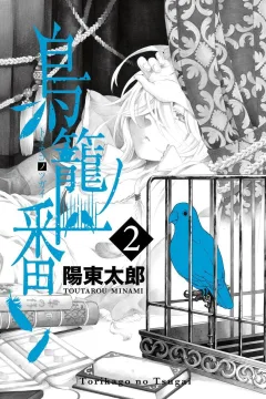 Vol. 2