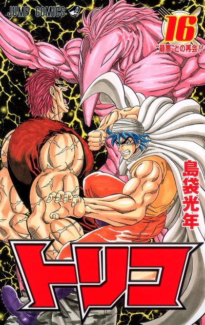 Cover of "Saiaku" to no Saikai!!