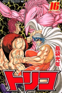 "Saiaku" to no Saikai!!